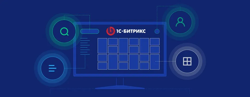 Сайт на битрикс. Разработка сайта на Битрикс. Разработка сайтов bitrix. Разработка сайтов на 1с Битрикс. Сайты на Битрикс.